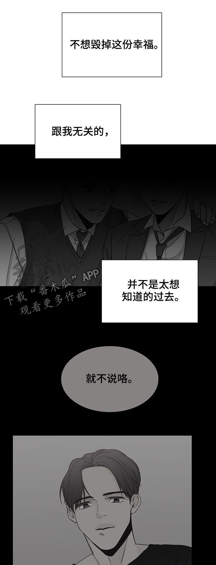 第91章：后记：丢掉（完结）