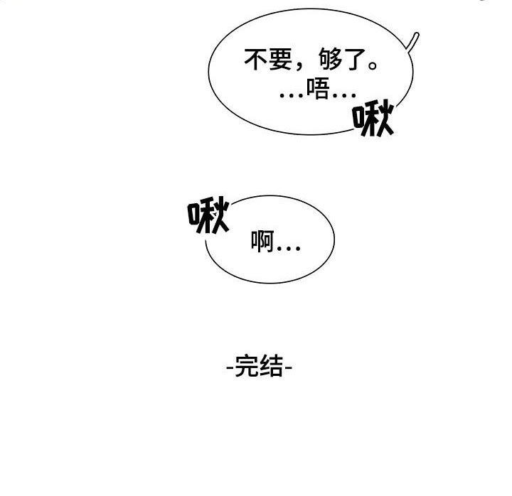 第91章：后记：丢掉（完结）