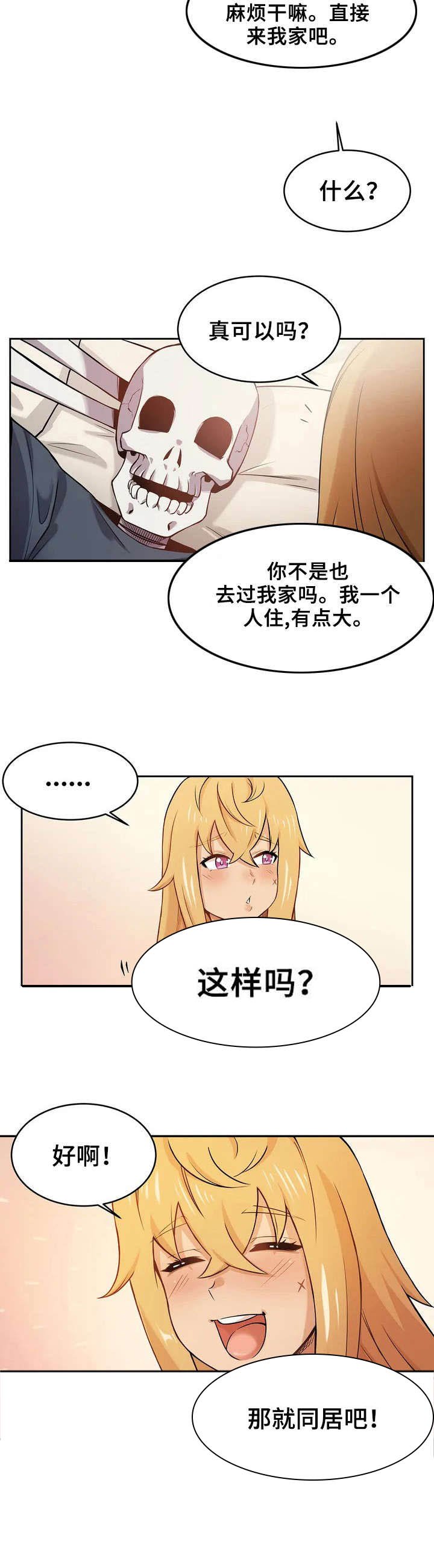 第1章：僵尸女友
