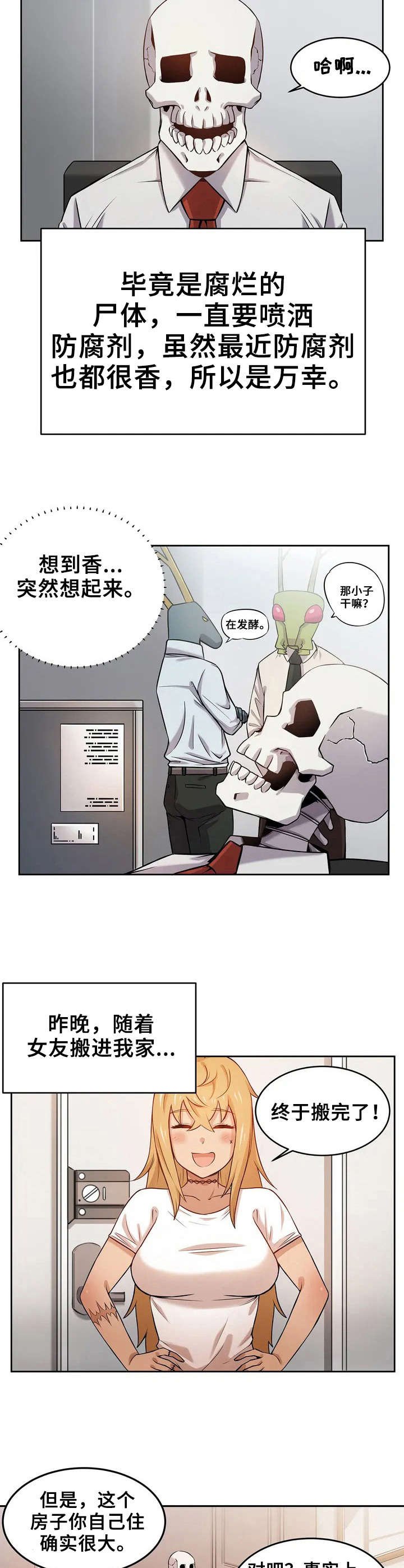 第1章：僵尸女友