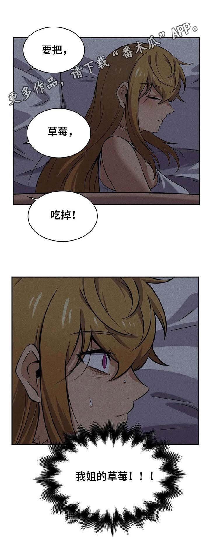 第10章：强壮的魅魔