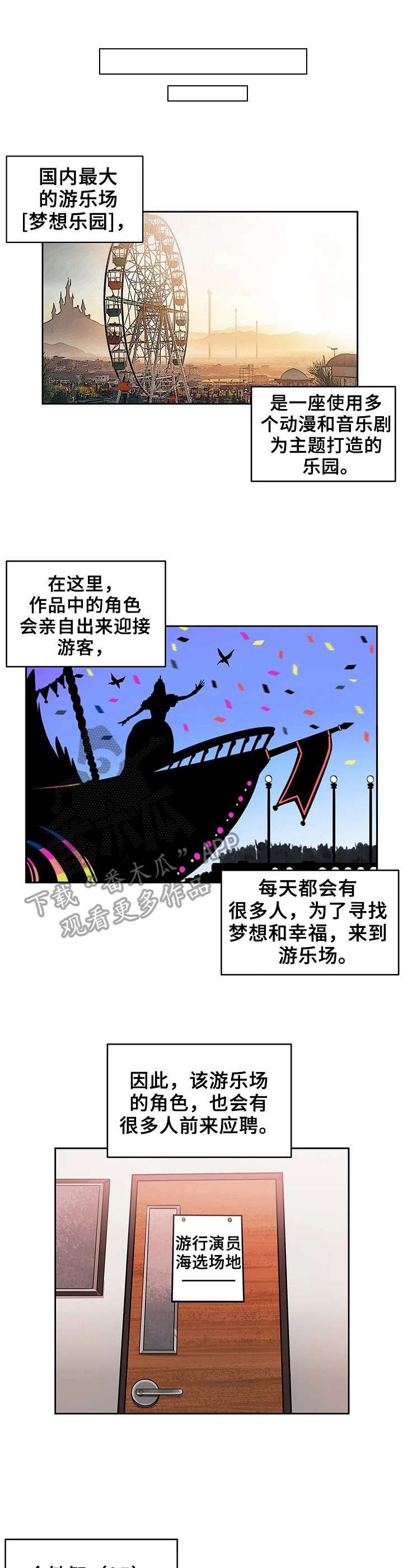 第10章：强壮的魅魔