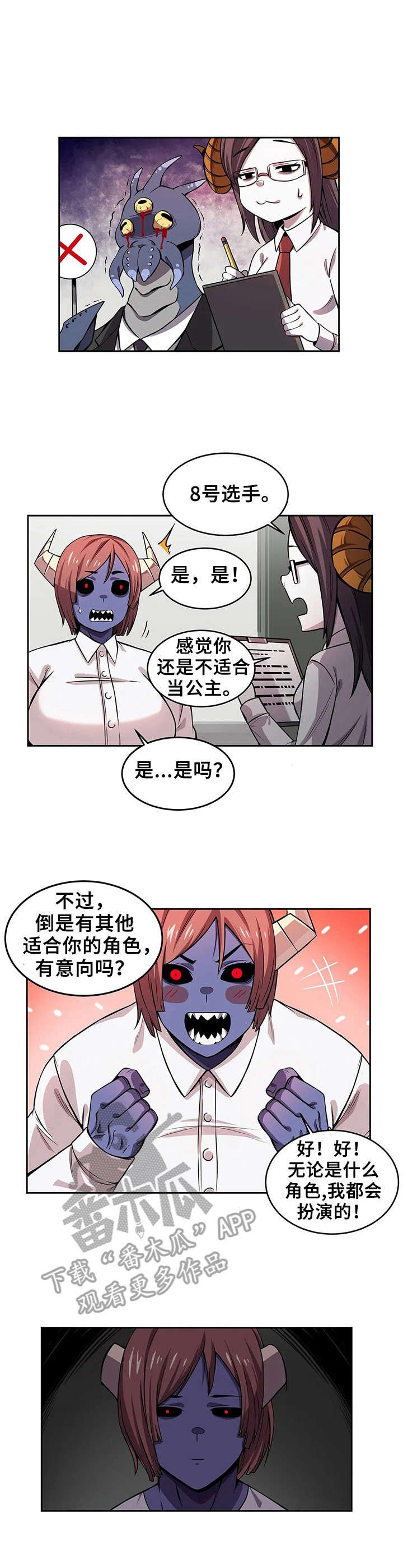 第10章：强壮的魅魔