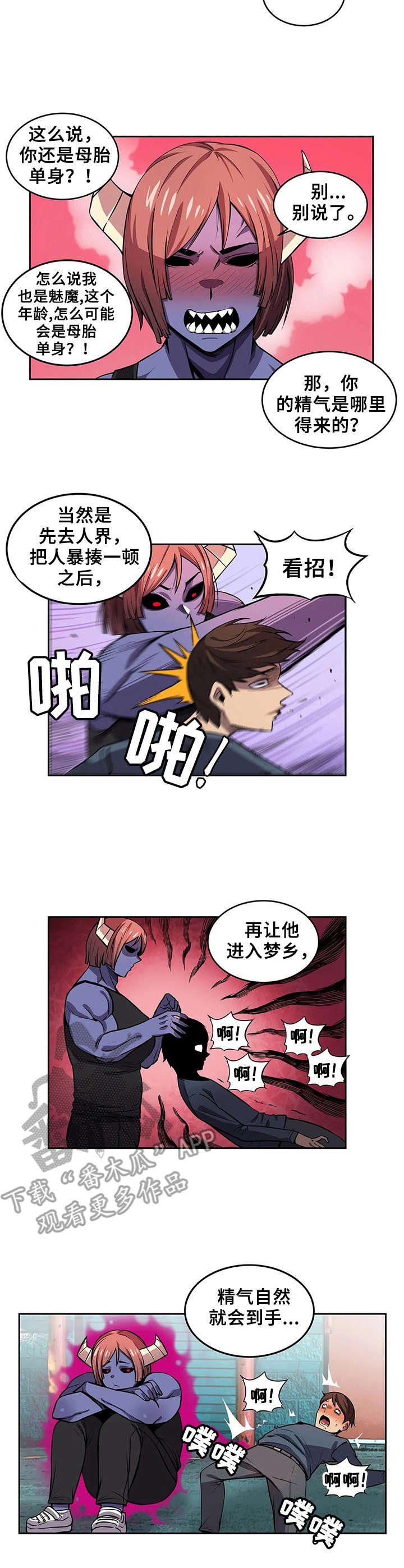 第11章：紧张