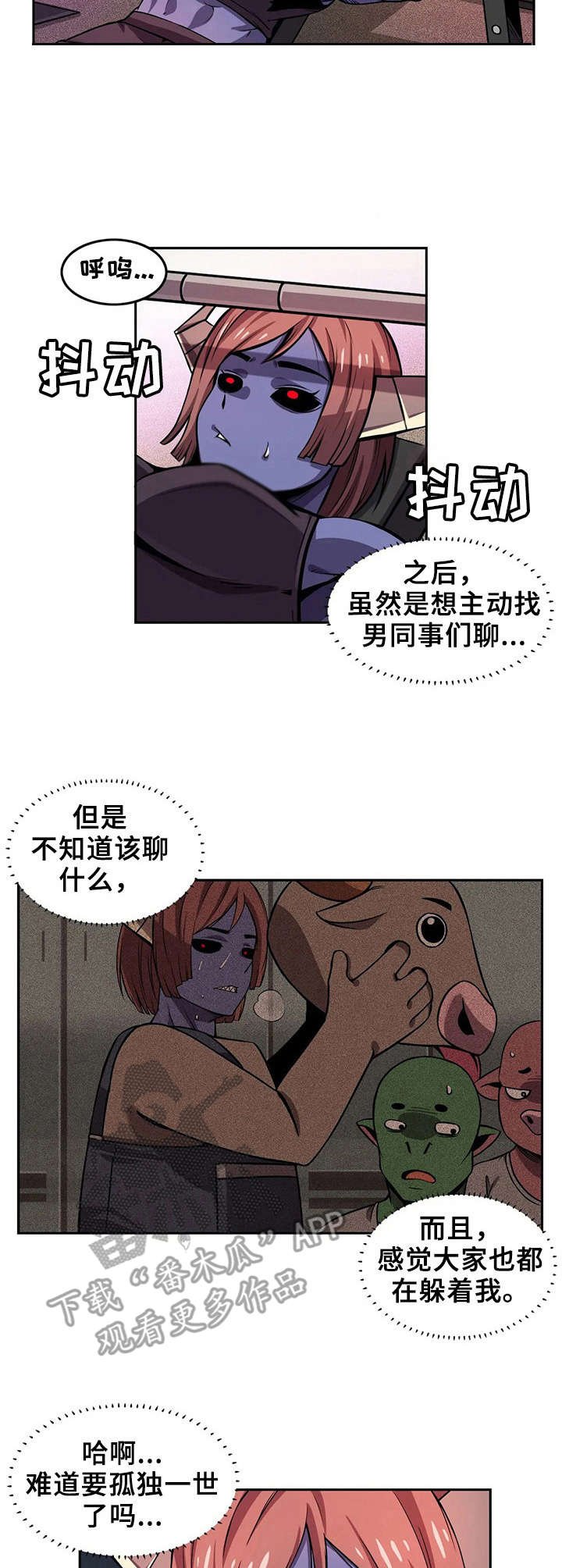 第11章：紧张