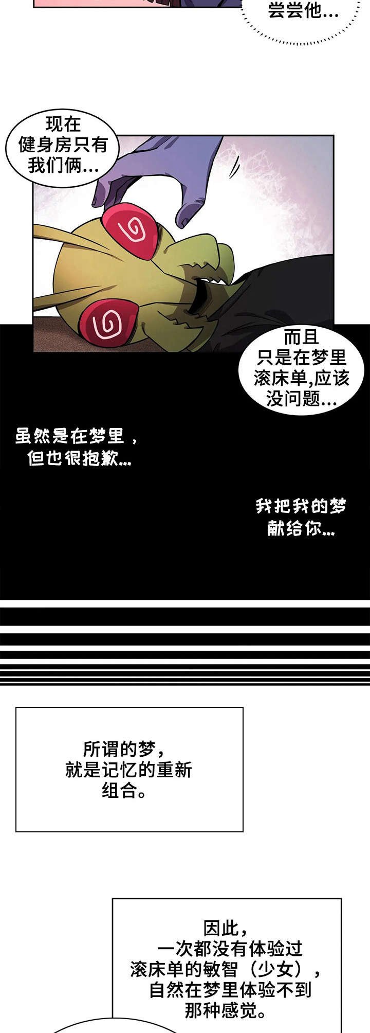 第12章：散步