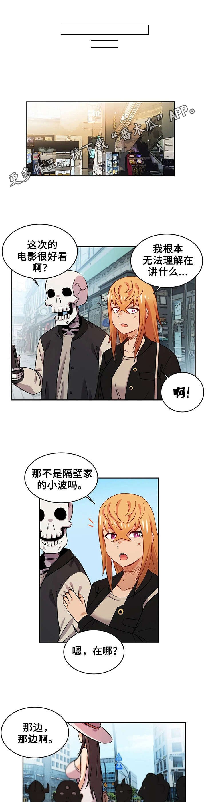 第12章：散步