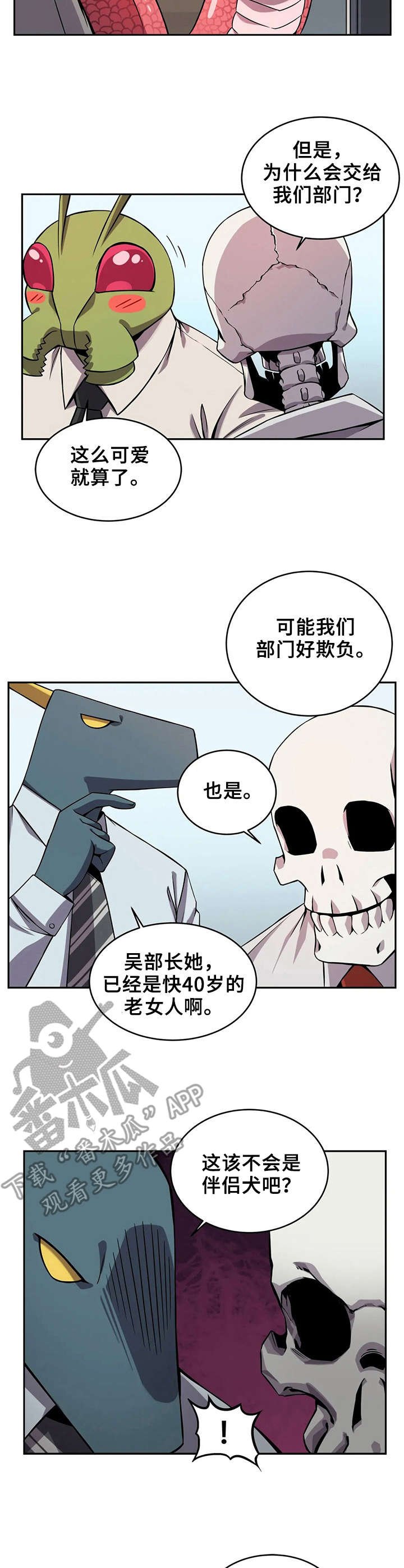 第13章：伴侣犬