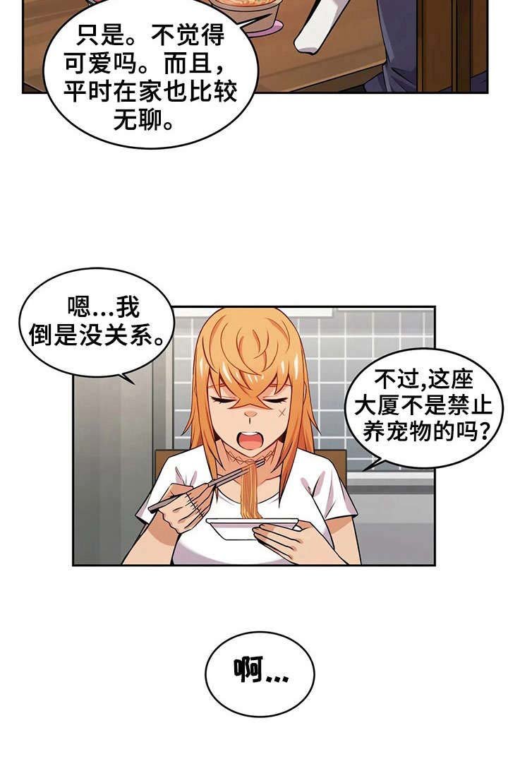 第14章：受伤