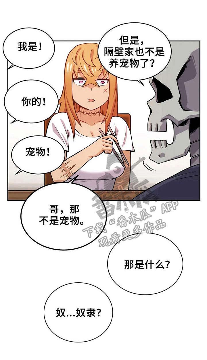 第14章：受伤