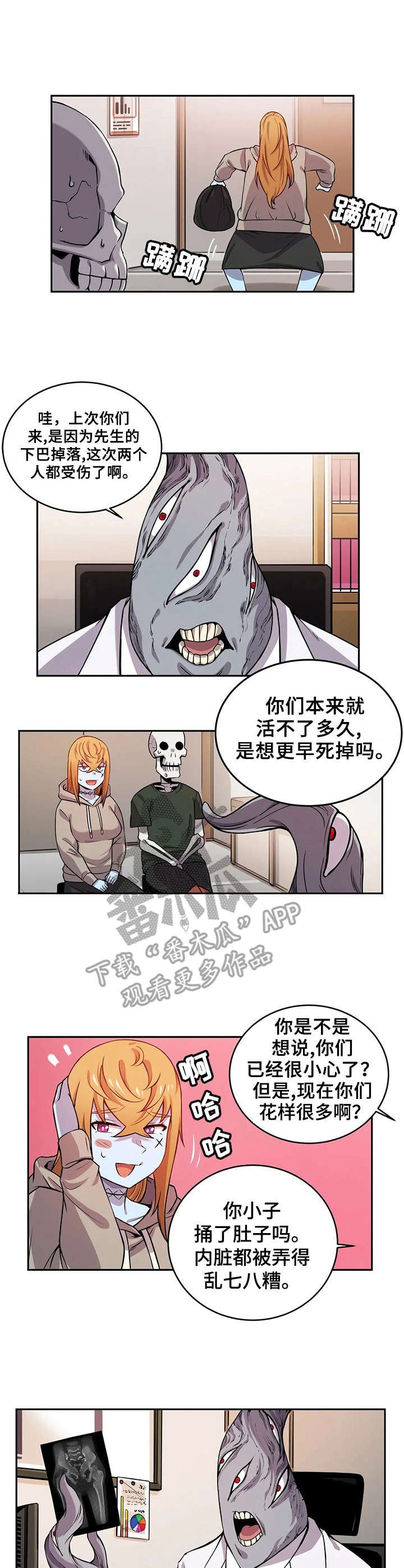第14章：受伤