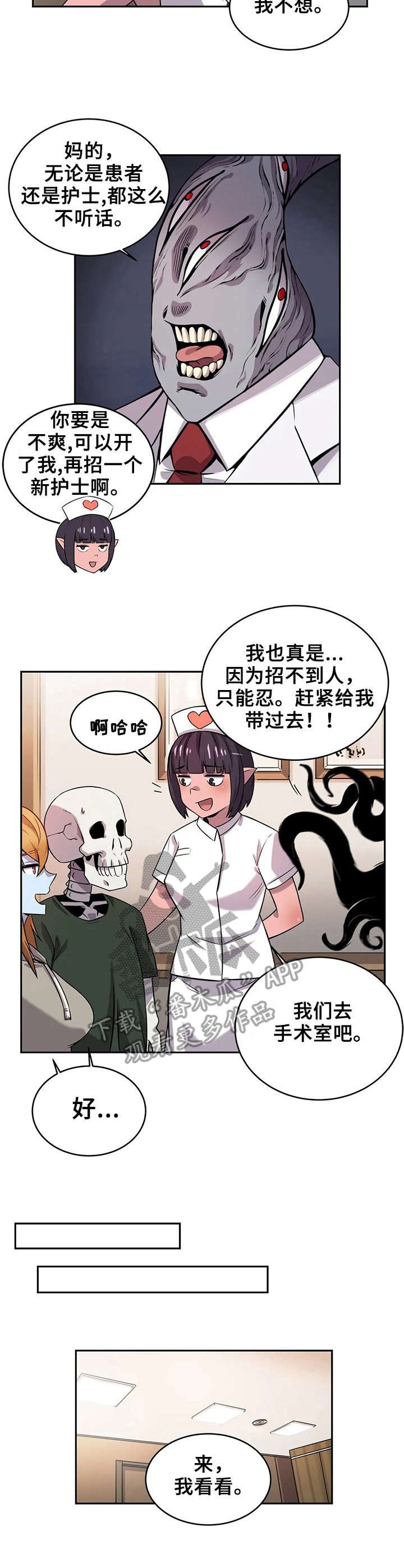 第14章：受伤