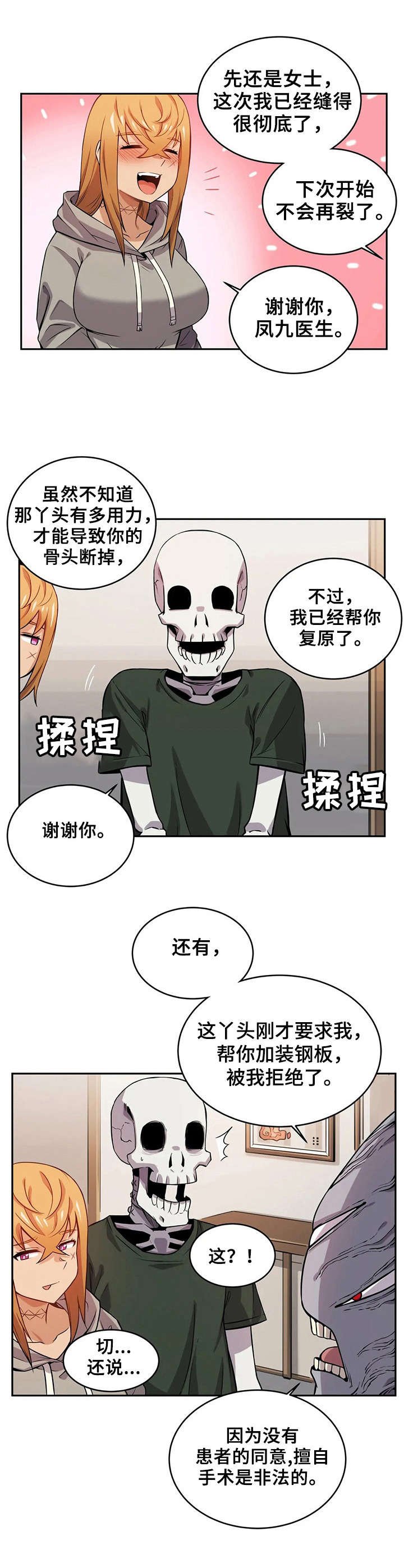 第14章：受伤