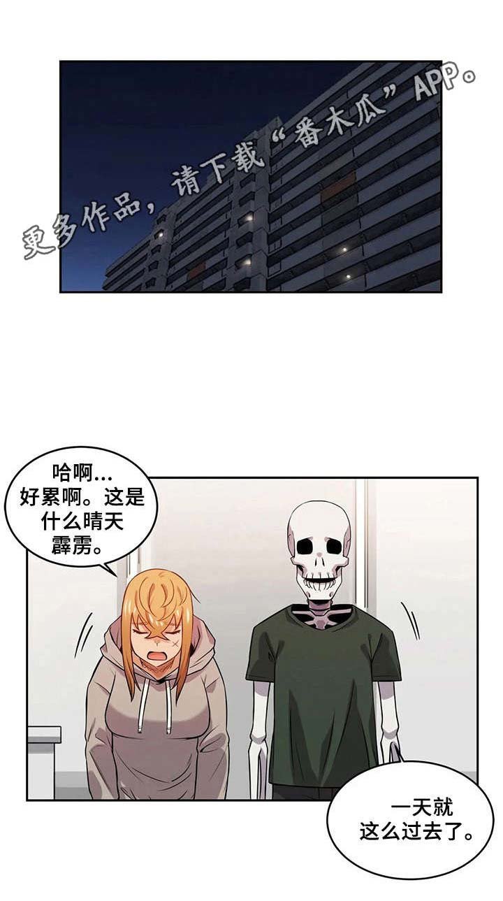 第14章：受伤