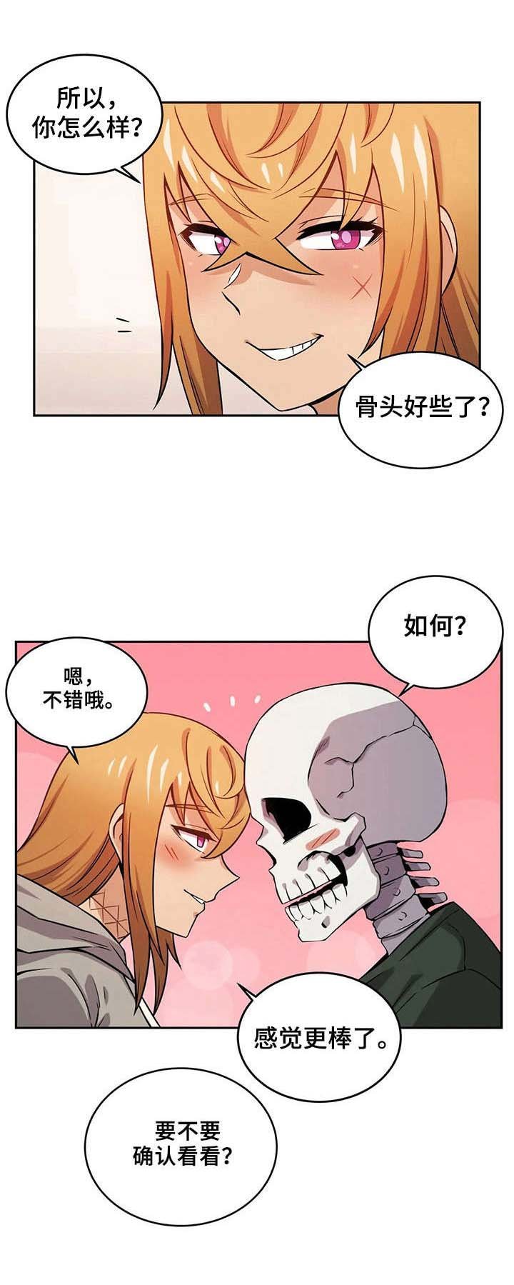 第14章：受伤