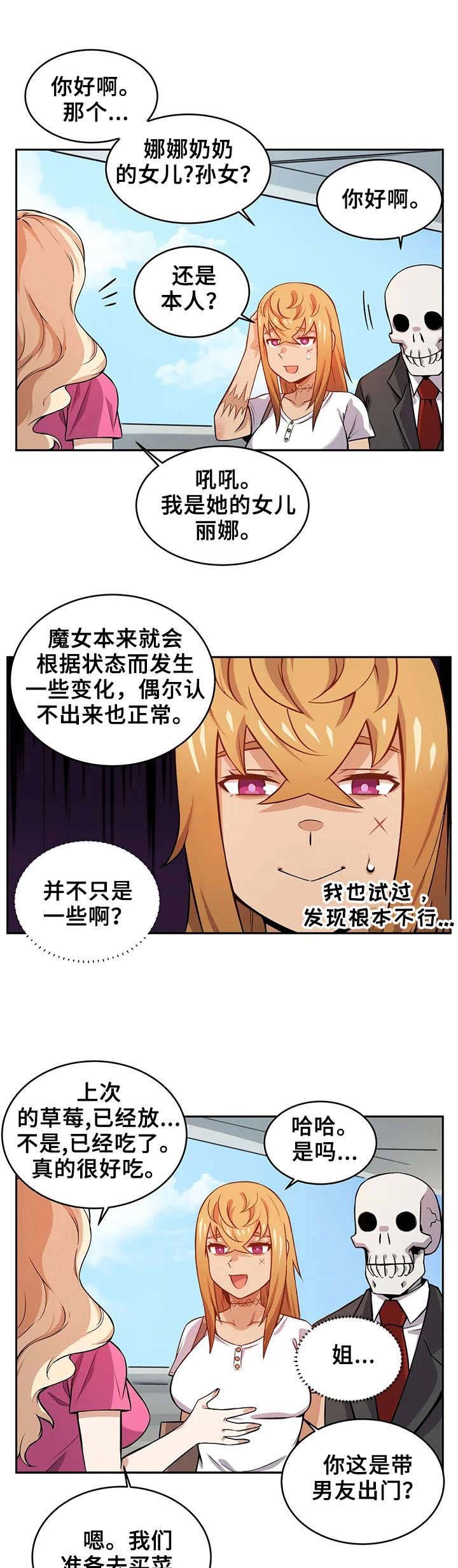 第15章：半精灵