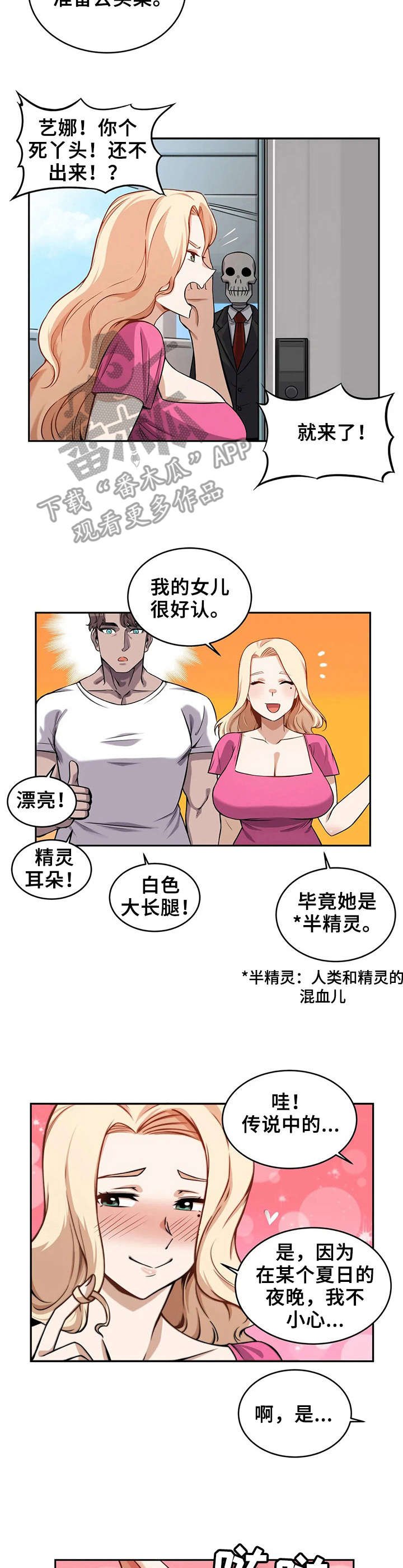 第15章：半精灵