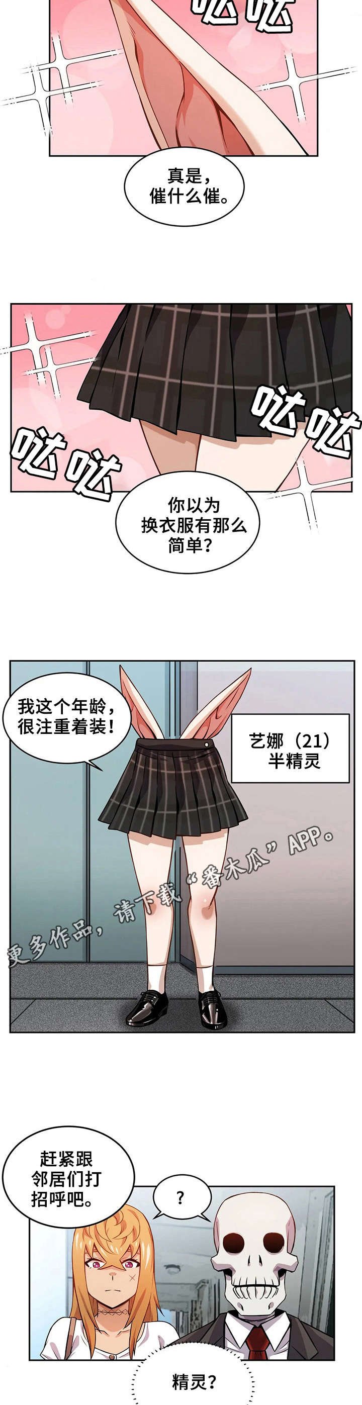第15章：半精灵