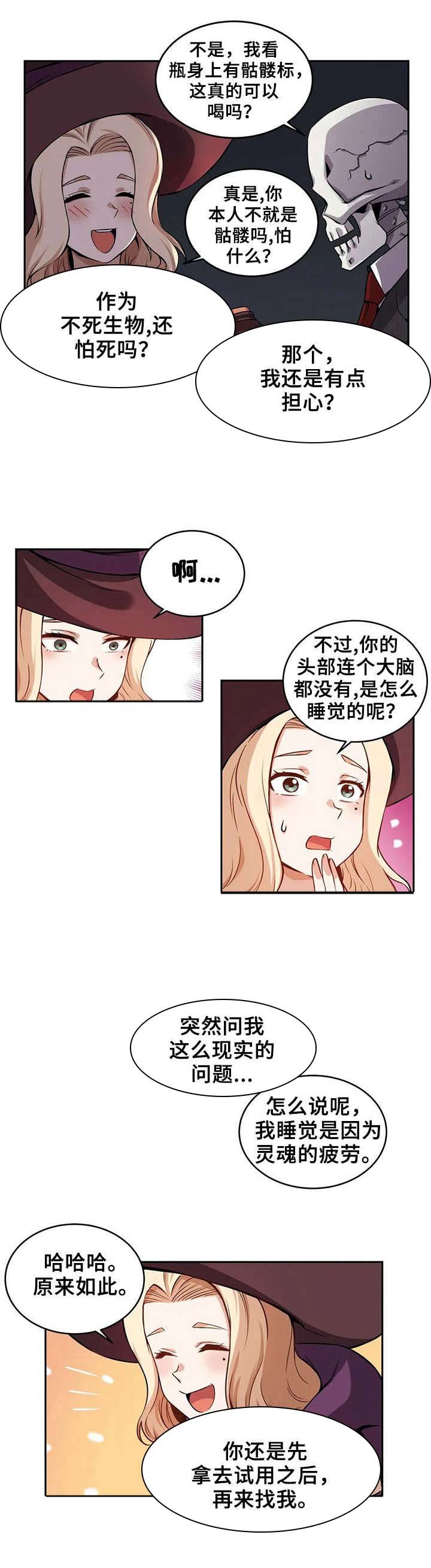 第16章：药剂