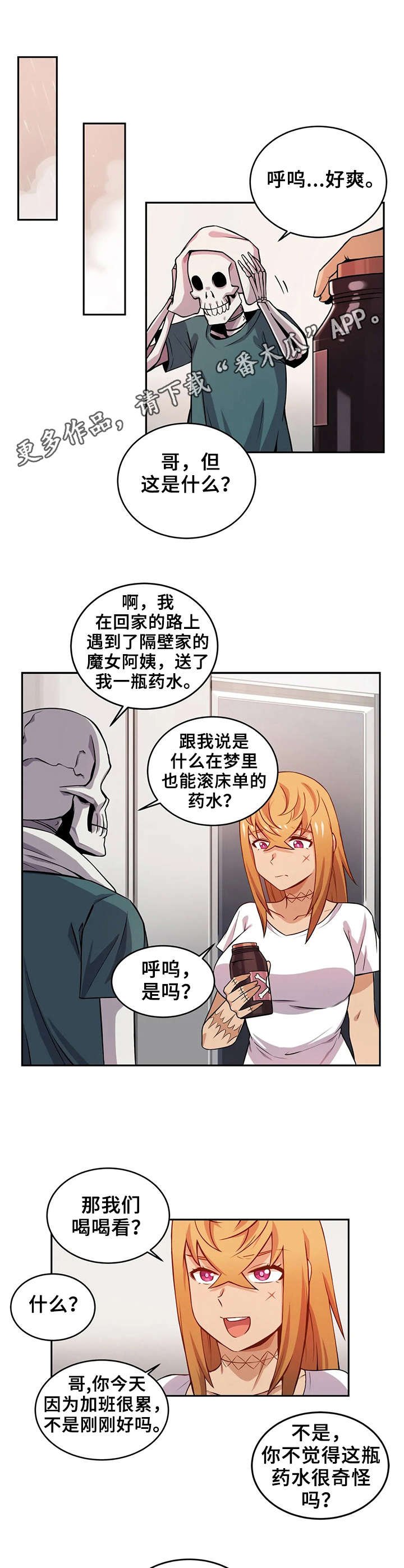 第16章：药剂