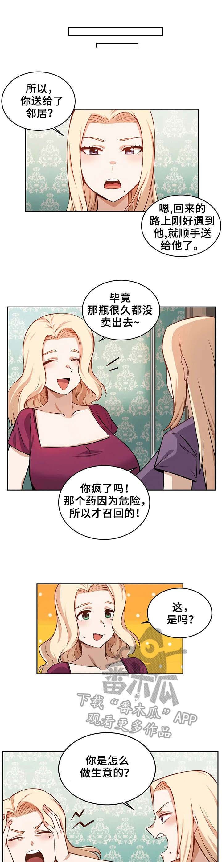 第17章：噩梦