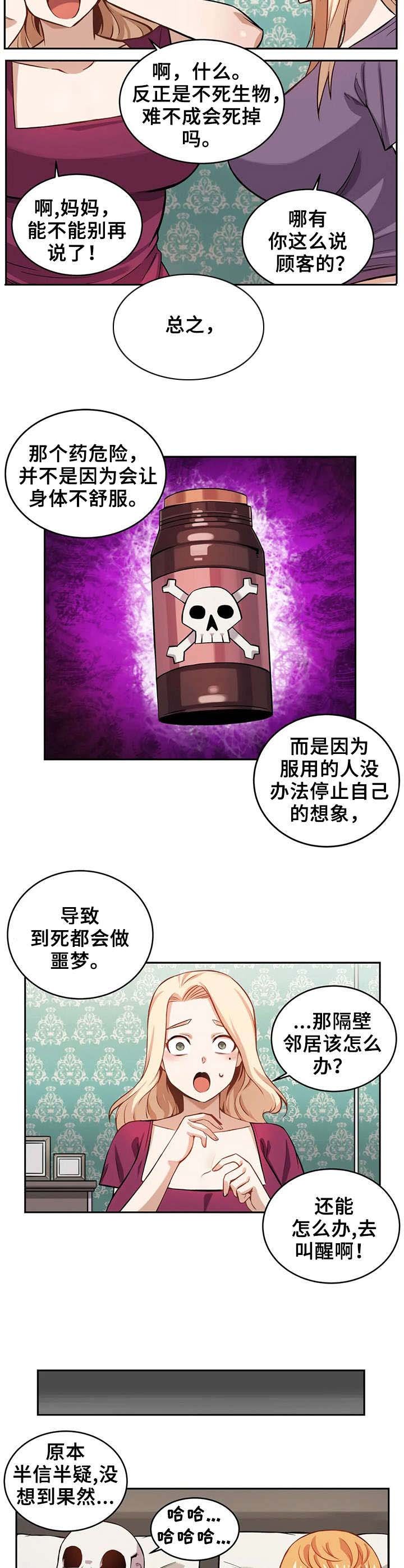 第17章：噩梦