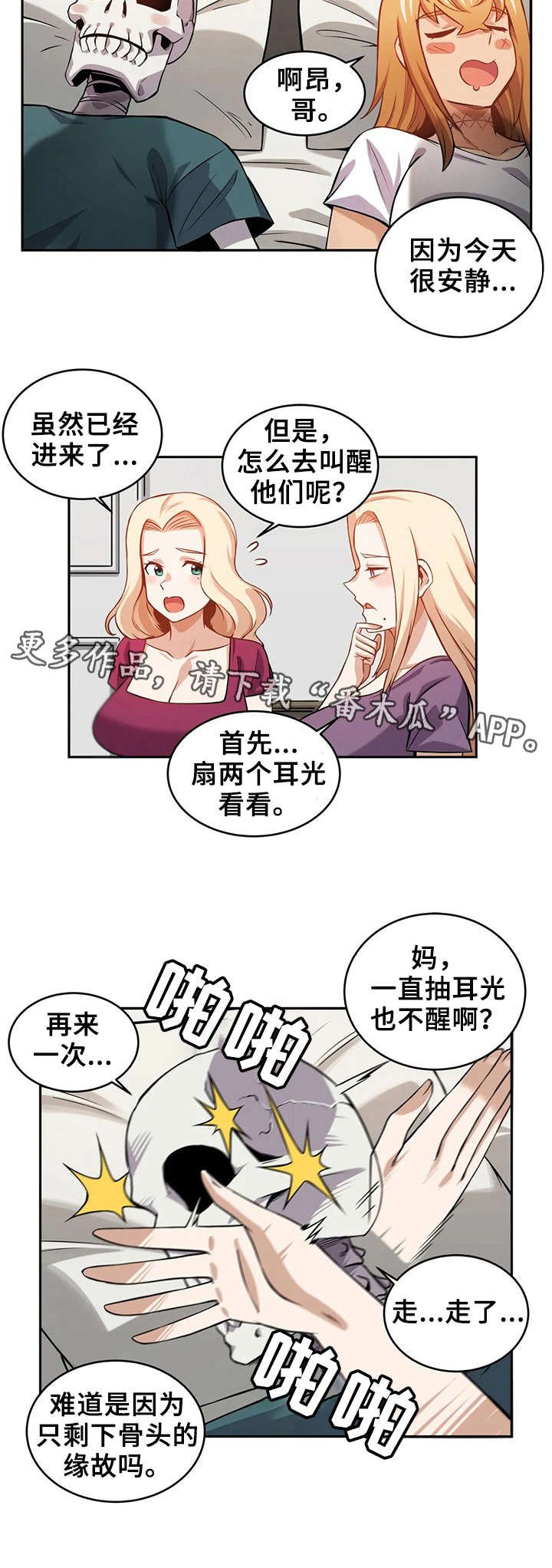 第17章：噩梦