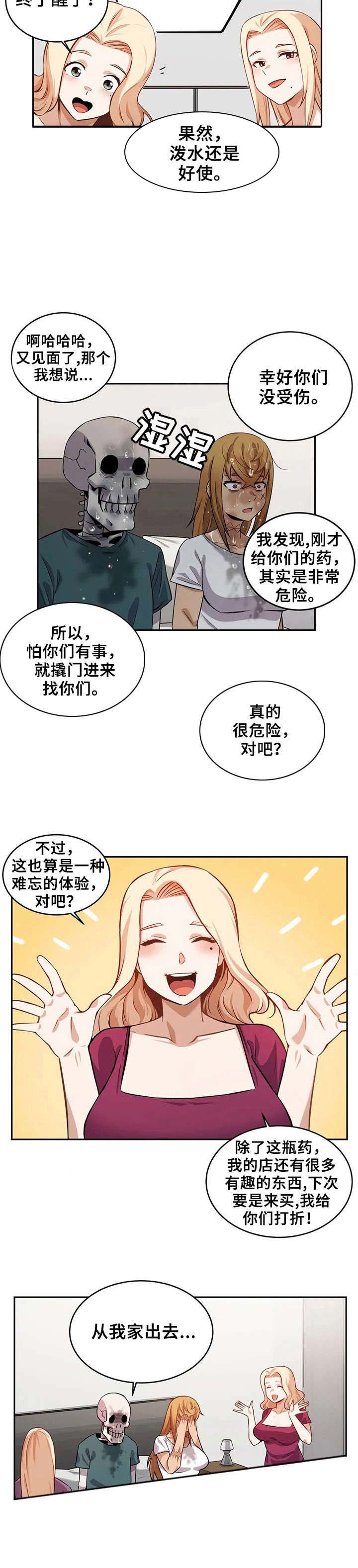 第17章：噩梦