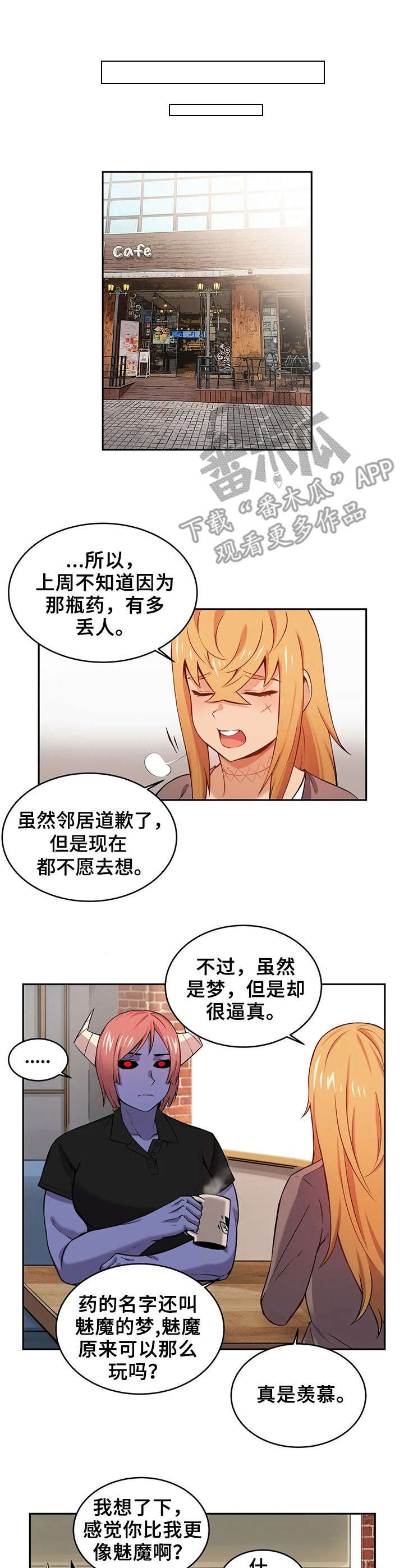 第17章：噩梦