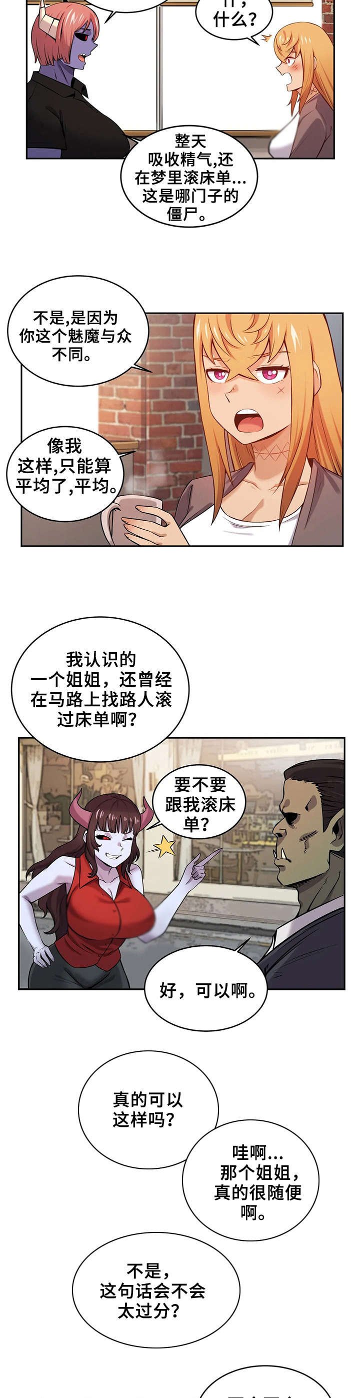 第17章：噩梦