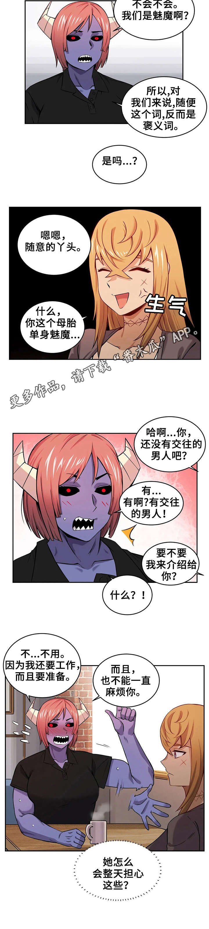 第17章：噩梦