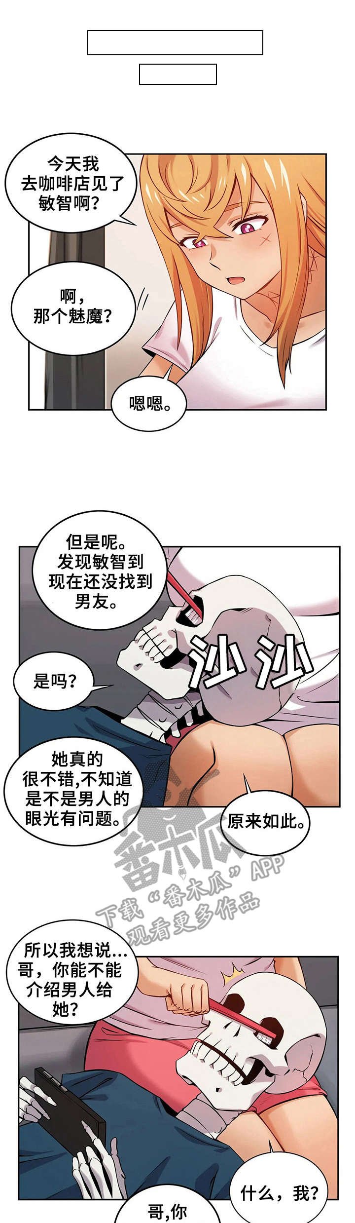 第18章：相亲