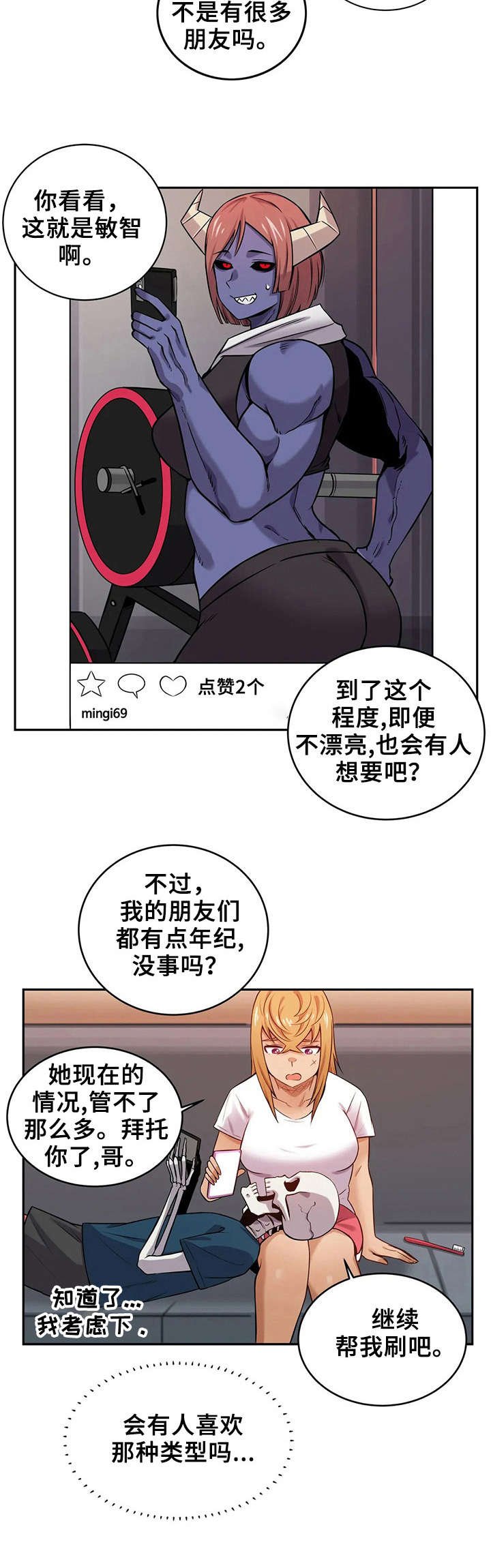 第18章：相亲