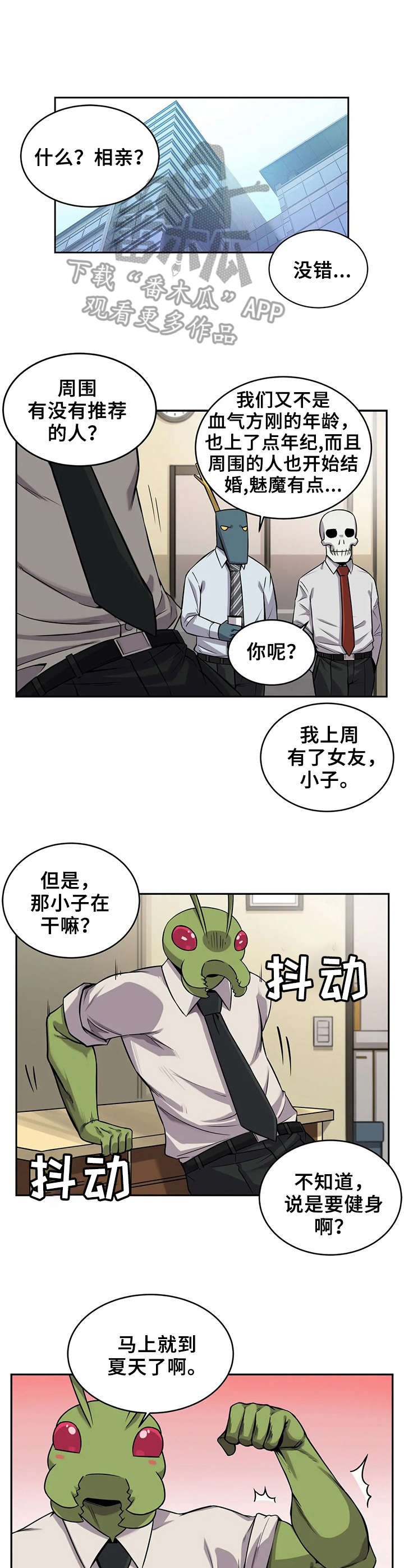 第18章：相亲