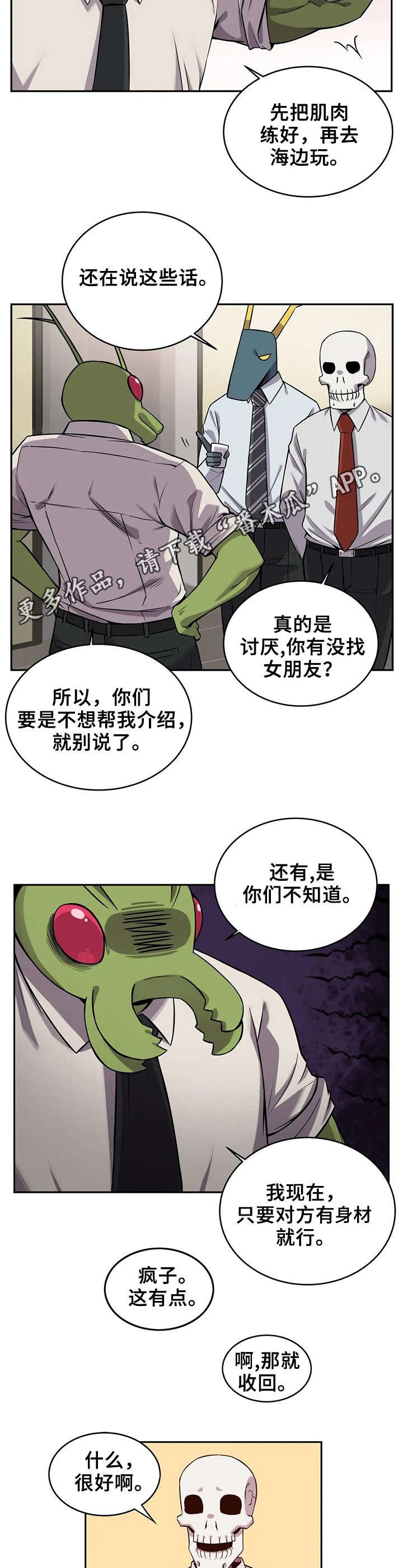 第18章：相亲