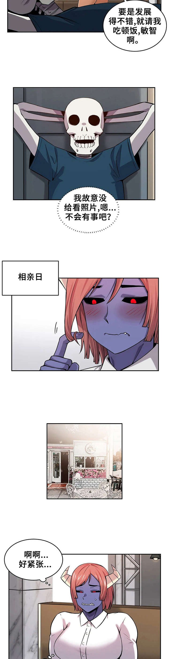 第18章：相亲