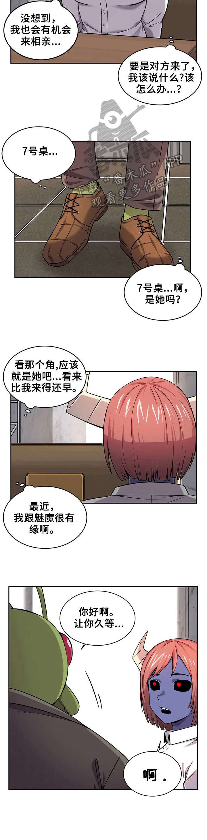 第18章：相亲