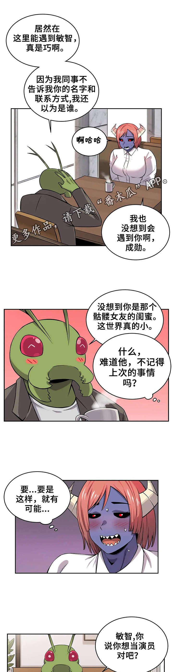 第18章：相亲