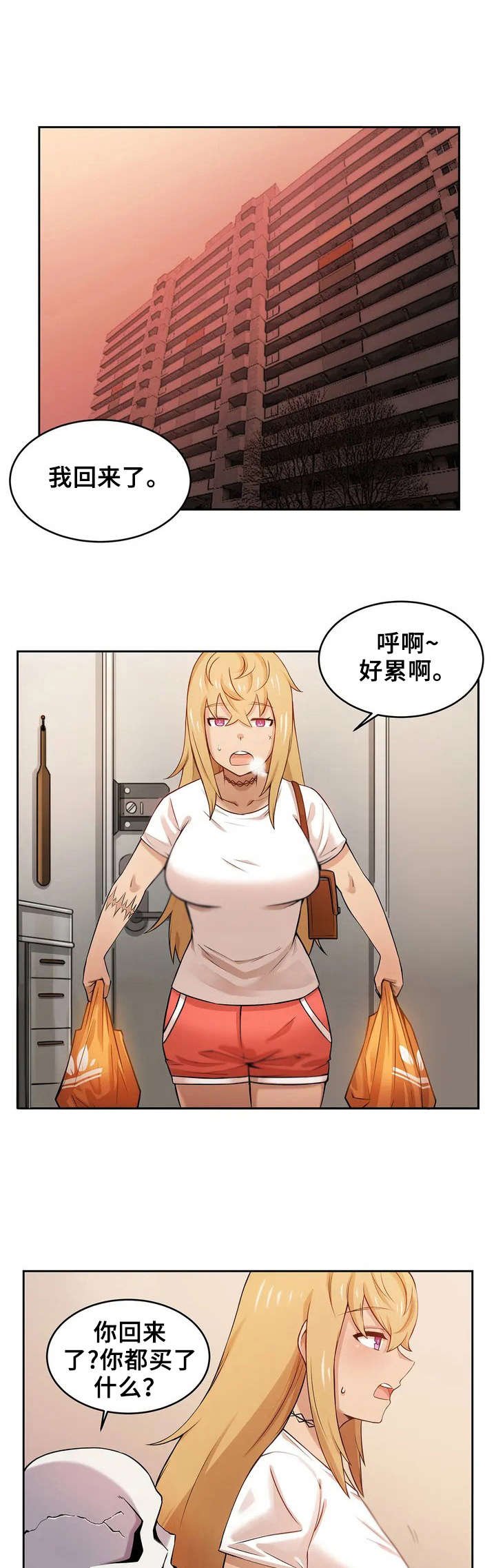 第2章：好奇心