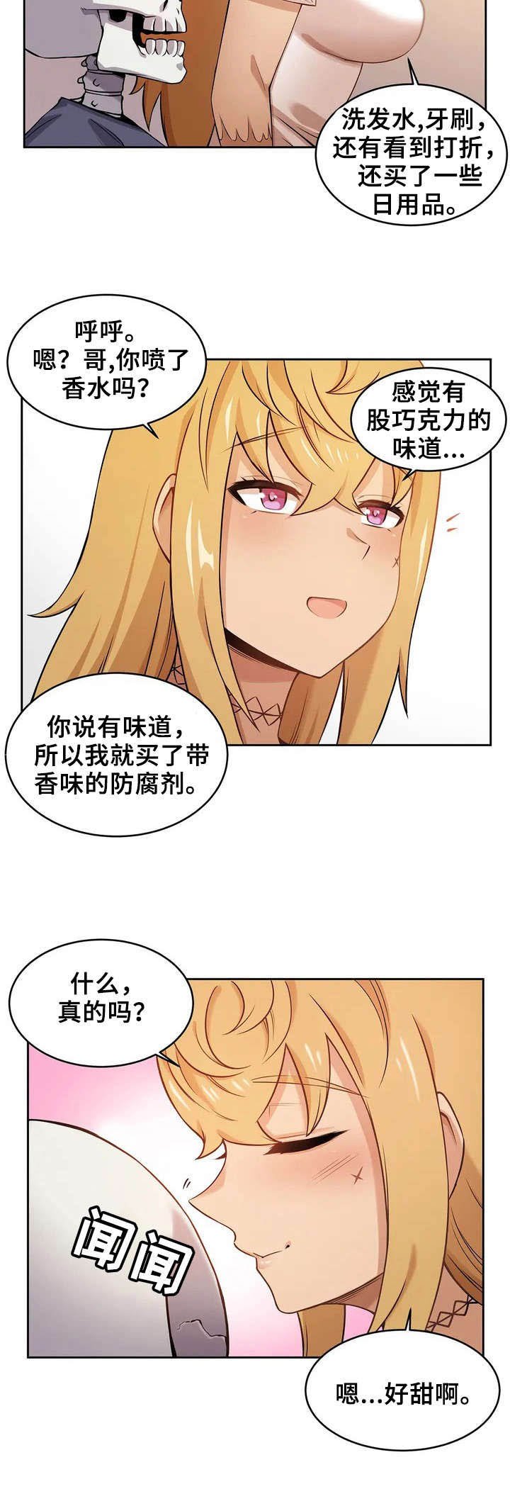 第2章：好奇心