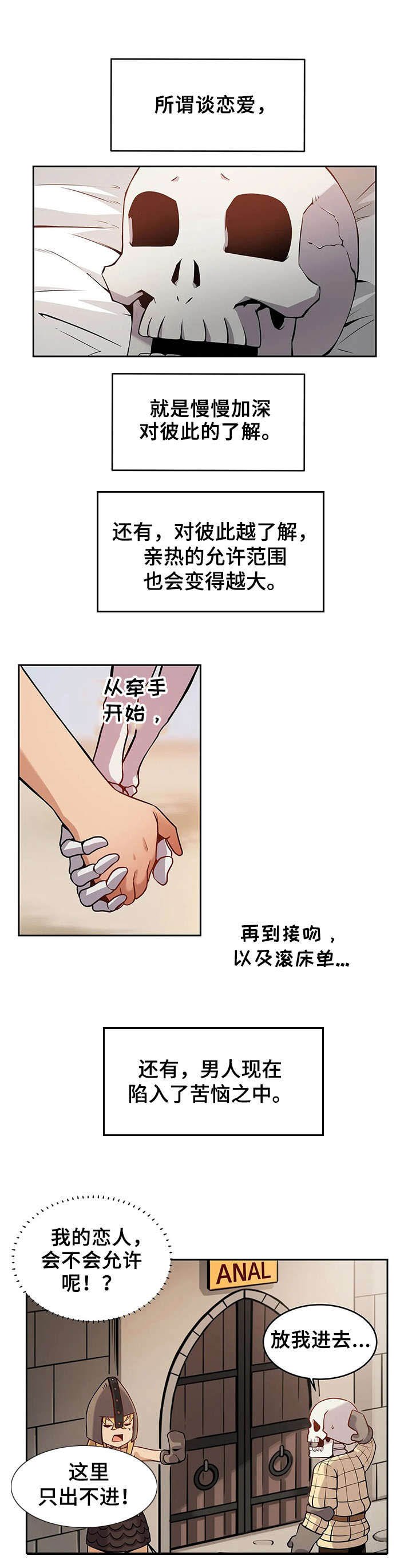 第2章：好奇心