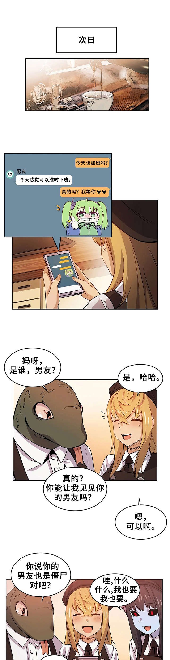 第2章：好奇心