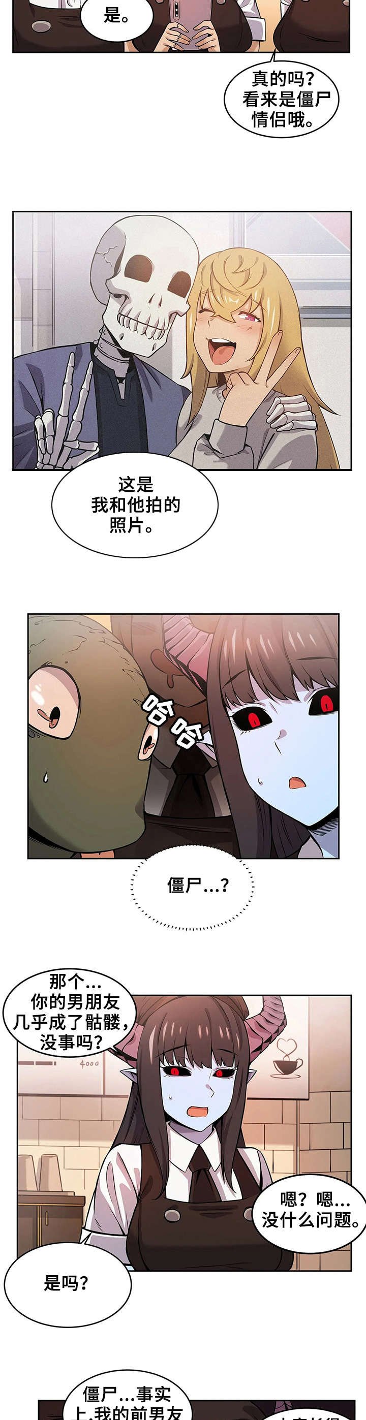 第2章：好奇心
