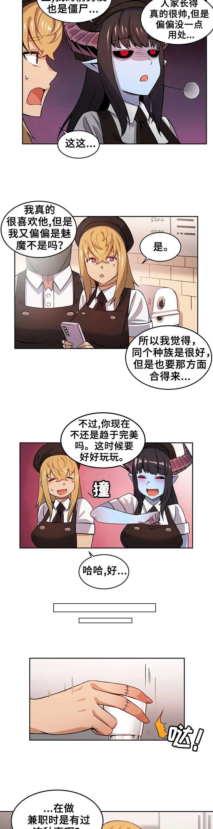 第2章：好奇心