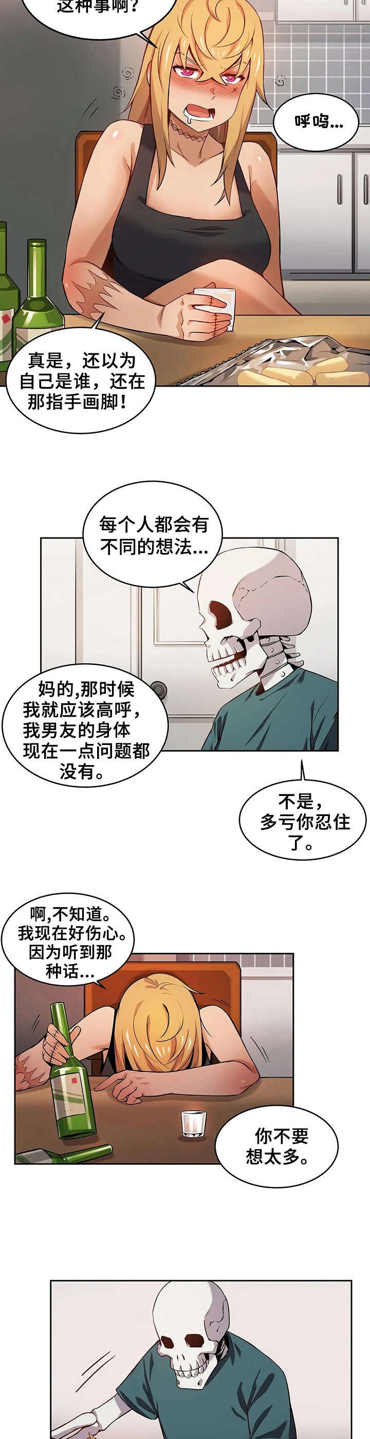 第2章：好奇心