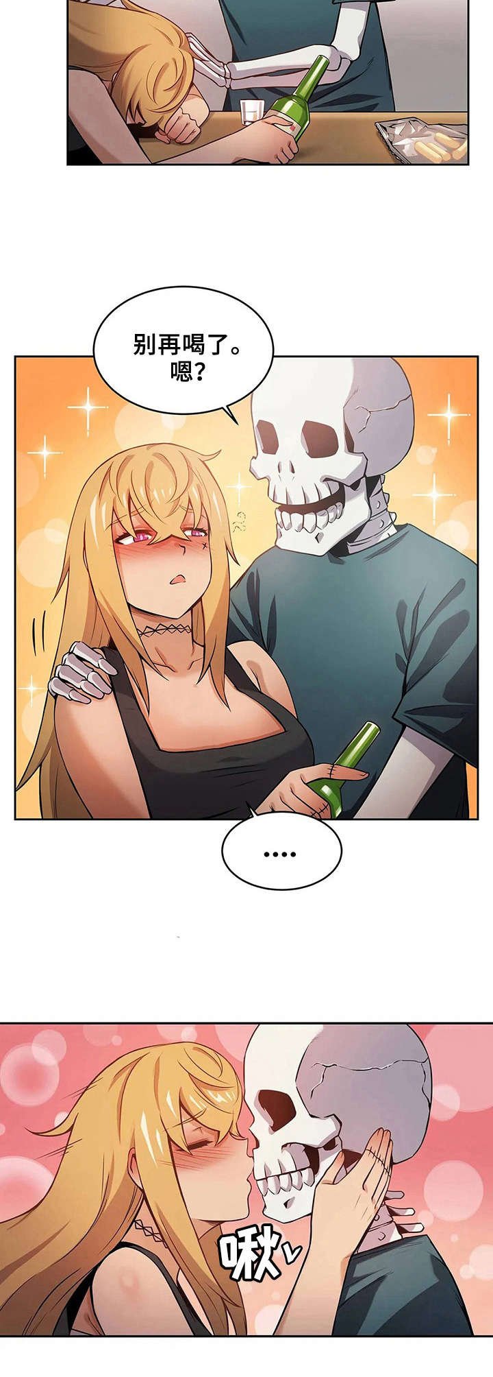 第2章：好奇心