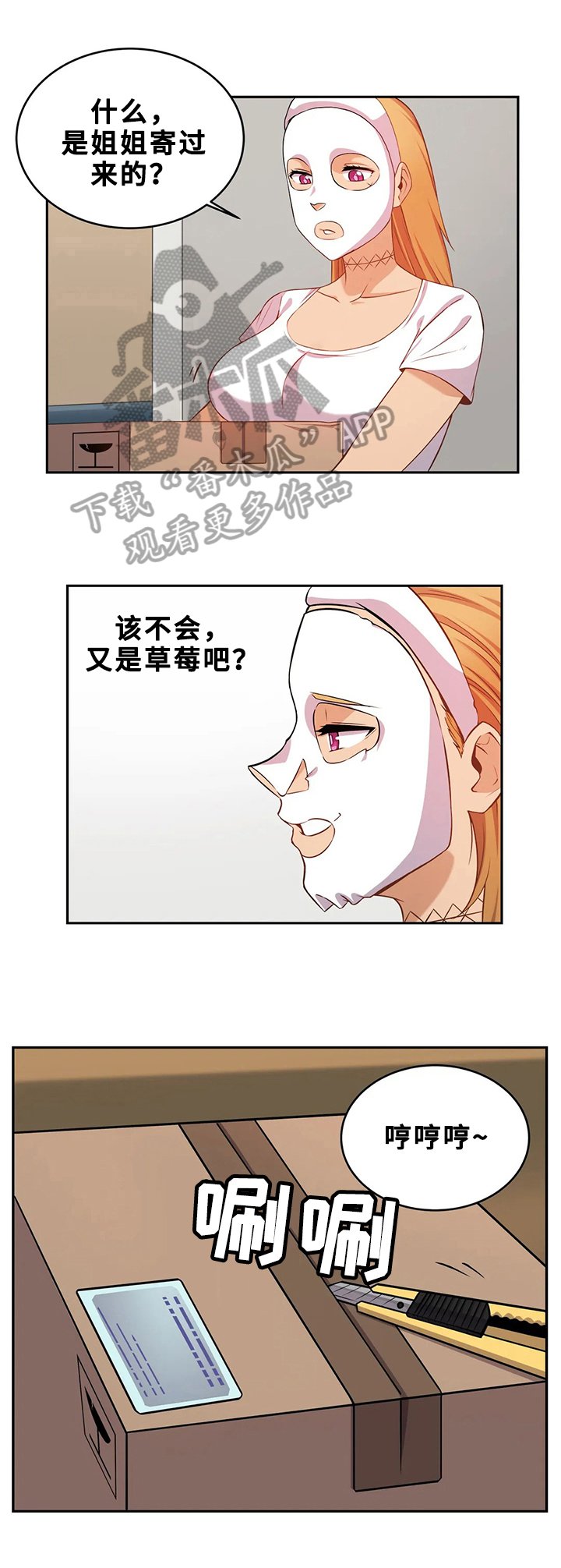 第20章：逃离