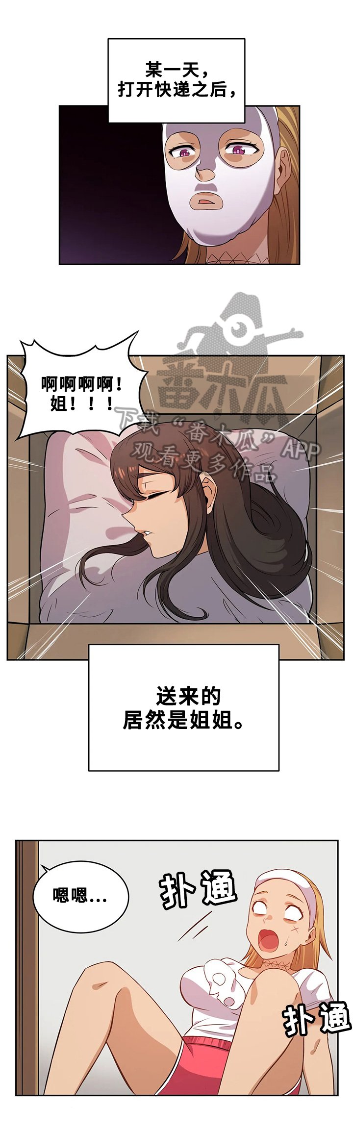 第20章：逃离