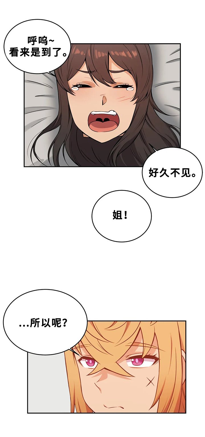 第20章：逃离