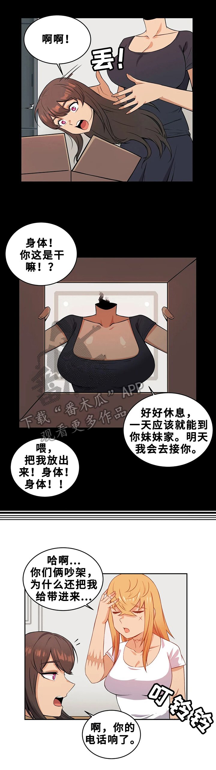 第20章：逃离